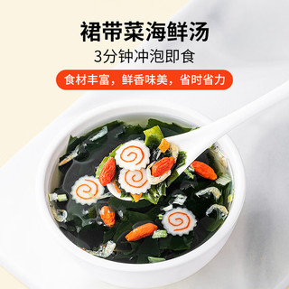 方家铺子 裙带菜虾皮鱼板汤 50g*10袋 海鲜汤料包