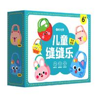 时光学儿童缝缝乐不织布手工创意挂件材料包玩偶摆件小孩