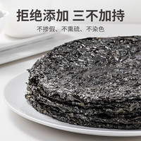 方家铺子中华老字号 有机紫菜50g/袋 海带虾皮紫菜蛋花汤