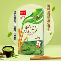 88VIP：醇心恋 巧克力注心饼干48g巧克力/抹茶/蓝莓味口味休闲零食