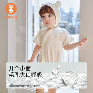 【冰皮棉】微狮牧尼天竹纤维婴儿连体衣短袖宝宝衣服夏季薄款透气