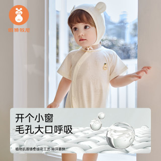 【冰皮棉】微狮牧尼天竹纤维婴儿连体衣短袖宝宝衣服夏季薄款透气