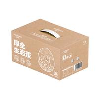 厚全 无抗可生食鸡蛋 1500g 30枚