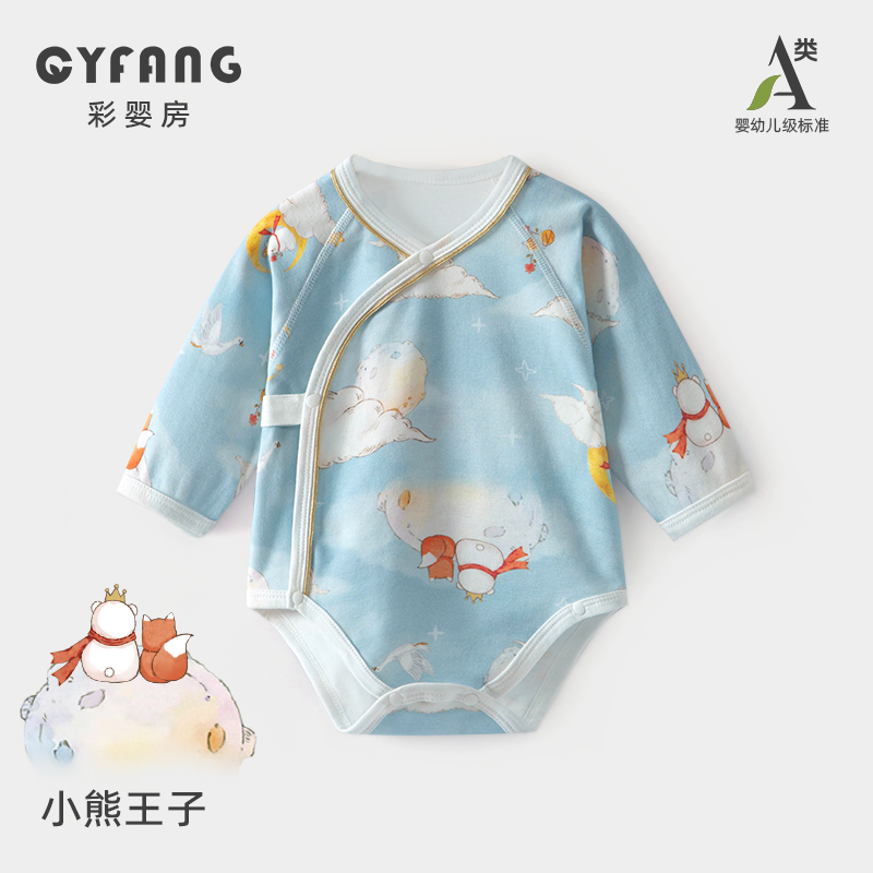 彩婴房婴儿包屁衣春秋纯棉新生儿衣服长袖四季宝宝哈衣三角爬服春