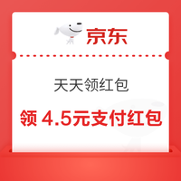 今日好券|4.21上新：周一好券速领！京东金融领5元支付红包，京东领满1元享5折券！