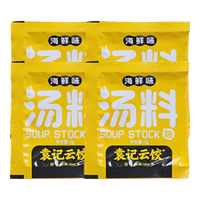 袁记味享 油泼辣子辣油 云吞馄饨饺子 海鲜汤料包
