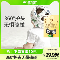 科巢 婴儿学步护头防摔帽宝宝学走路头部保护垫儿童防撞枕神器夏季透气