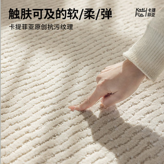 卡提菲亚真丨防水地毯客厅极简线条沙发茶几毯卧室毯 灵川-01 1.4*2.0米