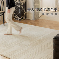卡提菲亚防猫抓羊毛客厅地毯防滑黄麻底轻奢风 德拉伦塔-01 2*2.9米