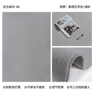卡提菲亚新西兰羊毛地毯客厅侘寂风茶几毯极简高端家用卧室升级锁边 东方城市04 /每平方1平米价格