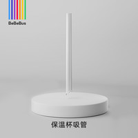 尼奥贝贝 BEBE Bus彩虹保温杯