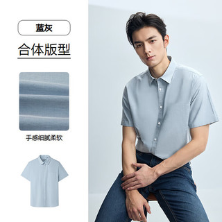 海澜之家 HLA短袖衬衫男夏季25新款牛津纺时尚透气衬衣男 蓝灰05 M 175/92A 推荐137~148斤