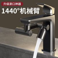 TOZ机械臂万向水龙头延伸器防溅起泡水嘴可旋转加长摇臂接头