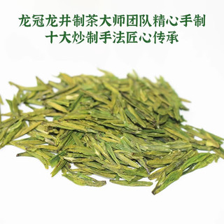 西湖龙冠【真西湖龙井】龙冠春晓T30特级100g 2025新茶 精致罐装自饮 T30单罐100g