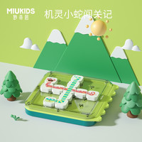 妙奇思 MIUKIDS 小蛇连连看 桌面游戏 益智玩具