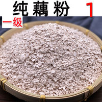 手工纯藕粉 正宗古法手削藕粉 无添加养胃莲藕粉 无糖原味天然藕粉羹