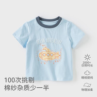 戴维贝拉2025夏装男童纯棉T恤男宝宝短袖上衣儿童洋气打底衫