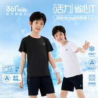 两件装|361°童装男女童短袖2025年夏季速干短袖t恤儿童上衣T