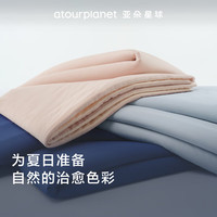 深睡控温被·夏季 Pro2.0深睡蓝+自然凉感夏凉垫天蓝色 1.5m