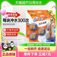 88VIP：威猛先生 家用厕所马桶清洁剂洁厕灵洁厕宝蓝泡泡38g*10块去污除臭