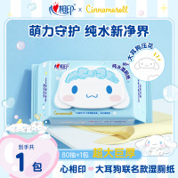 心相印 湿厕纸 80片*1包