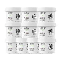 88VIP：Davinci 低GI纯酸奶无蔗糖无乳糖无添加剂低温酸奶  150g*10杯