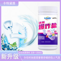 阿莎娜 炫白96 活氧去渍颗粒 1150g 白色彩色衣物通用