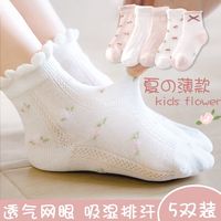 爱舒屋 akasugu女童袜子纯棉夏季薄款网眼透气花边袜春夏中大童宝宝儿童
