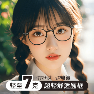  winsee/万新 防蓝光 近视眼镜 钛金属眼镜框 磁吸套镜  镜框+万新1.60MR-8高清镜片 TJ2191透明灰