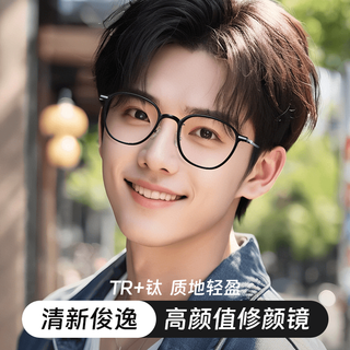  winsee/万新 防蓝光 近视眼镜 钛金属眼镜框 磁吸套镜  镜框+万新1.60MR-8高清镜片 TJ2191透明灰