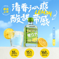 果立方 Case Cube 江小白果立方果酒果汁酒蜜桃味葡萄味新品柚子柠檬女士微醺果味酒