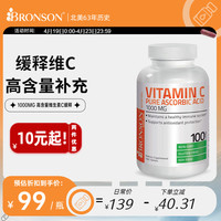 恶犬 BRONSON 天然维生素C片 1000mg 100粒