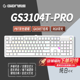 HELLO GANSS GANSS GS3104T Prp高斯客制化静音键盘机械键盘 三模键盘 gasket结构全键热插拔办公游戏 GS3014TPRO白色 KTT晶粉轴