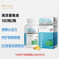 恶犬 BRONSON 鱼油软胶囊 60粒/瓶
