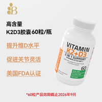 恶犬 BRONSON 维生素D3K2胶囊 5000IU 60粒