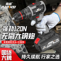 百亿补贴：南威 无刷锂电钻 无刷120n双速裸机 不含电池