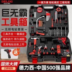 德力西 DELIXI 家用手动工具箱多功能五金木电工维修电动打孔工具套装 9件套