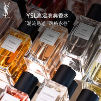 圣罗兰 YSL /圣罗兰 YSL高定衣典香水75ml 红丝绒 女生香水礼盒女 红丝绒 75ml