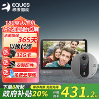 移康智能 A30智能猫眼广角可视门铃电子猫眼高清夜视显示家用防盗双向操控 A30灰色标配