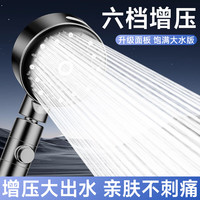 FEIDONGYING/飞东鹰 六档强劲增压 花洒