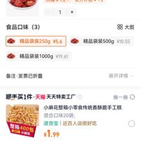 订单截图缩略图