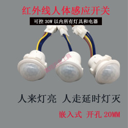 图力 红外线人体感应开关 嵌入探头智能自动模块 楼道LED 图片色