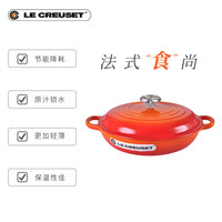酷彩LE CREUSET法国白珐琅铸铁锅S系列26cm海鲜锅微压锅 26cm 海鲜锅S系列雪花款天青蓝色