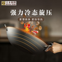 riverlight日本极牌铁锅无涂层高纯铁中华锅双耳炒菜锅家用33/36 中华锅33cm(含钢盖)