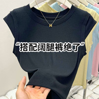 【90%棉】短款T恤小飞袖女式白色打底衫春夏高级感内搭可外穿