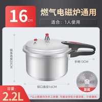 88VIP：双喜 【升级款】16cm/灶具通用/2.2L/适用1人