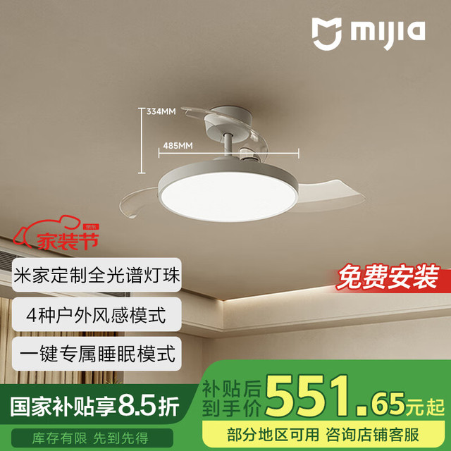 米家 MIJIA 小米家风扇灯吊扇隐形卧室42英寸全光谱Ra97灯具