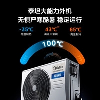 美的 Midea中央空调酷省电大3匹风管机一拖一家用一级变频节能客餐厅