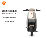 雅迪 电动车G30LITE长续航成人电动自行车 颜色到店自选