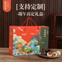 阿玛熊(AMAXIONG)浙江嘉兴粽子端午礼盒 8粽4味蛋黄猪肉粽礼盒送礼(送咸鸭蛋)